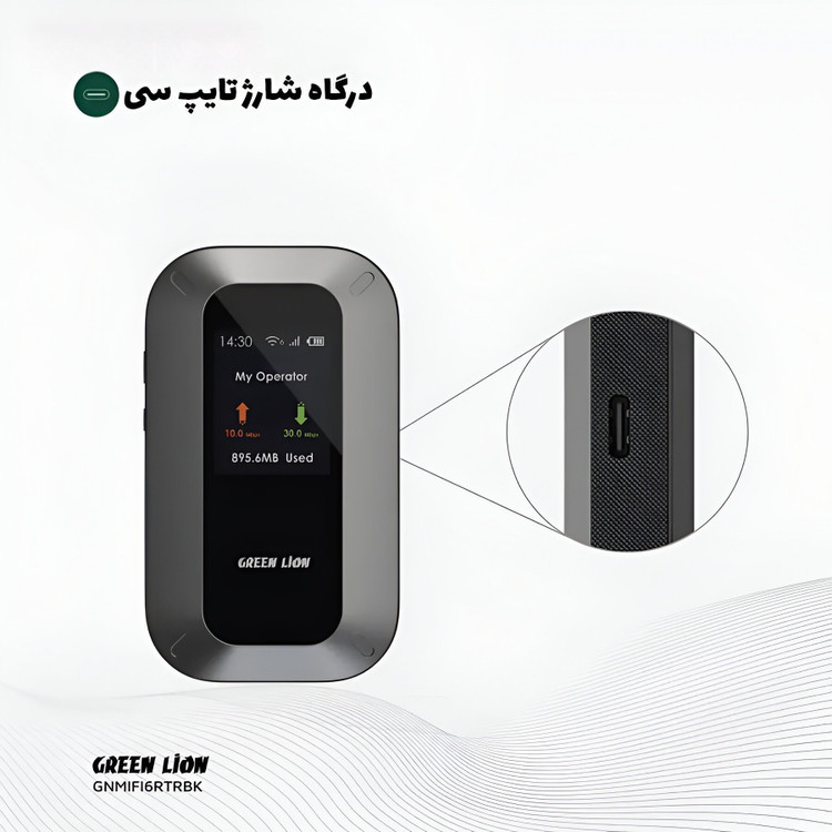 مودم قابل حمل گرین لاین مدل GL-M12 4G