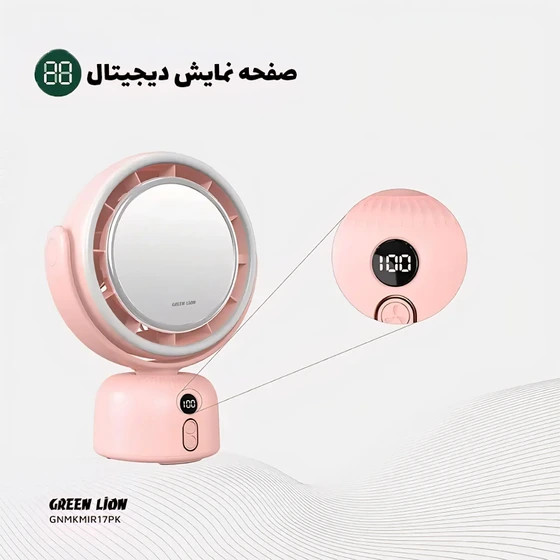 آینه آرایشی و پنکه رومیزی گرین لاین مدل GL-MR17