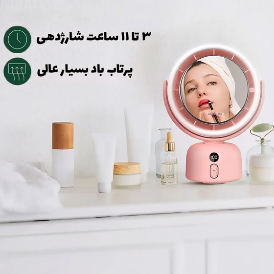 آینه آرایشی و پنکه رومیزی گرین لاین مدل GL-MR17