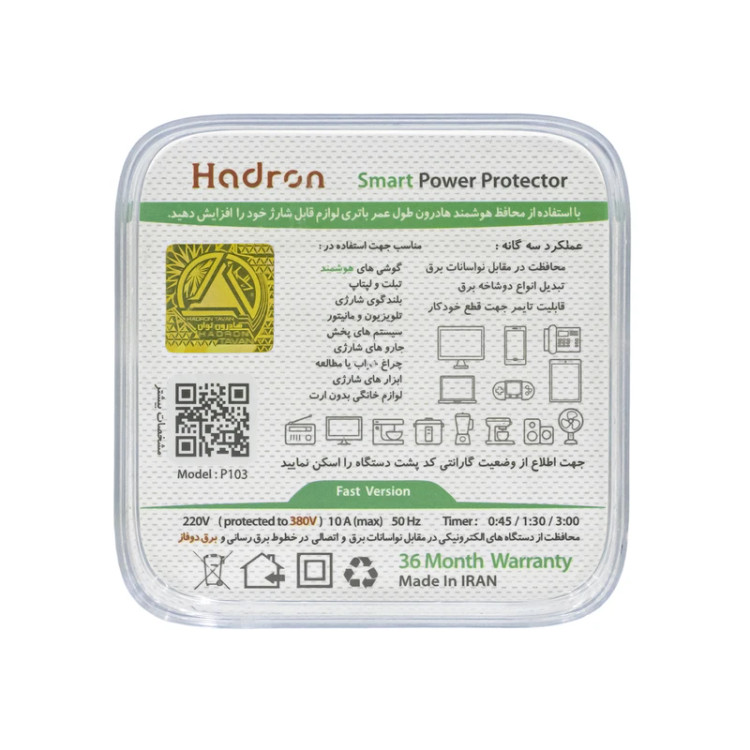تبدیل سه به دو و محافظ برق هادرون مدل p10 تایمردار