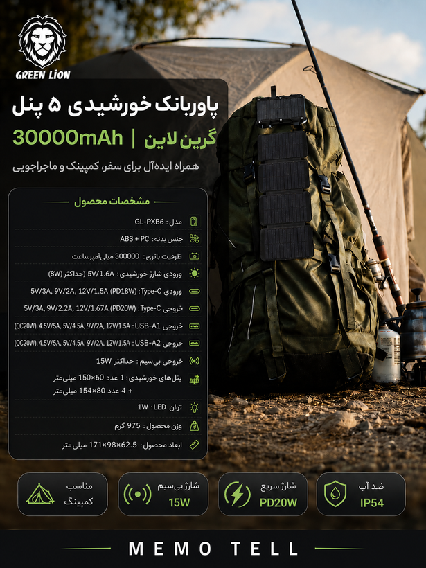 پاوربانک خورشیدی گرین لاین مدل Solar 5-Panel ظرفیت 30000mAh با شارژ سریع PD20W و مقاومت IP54