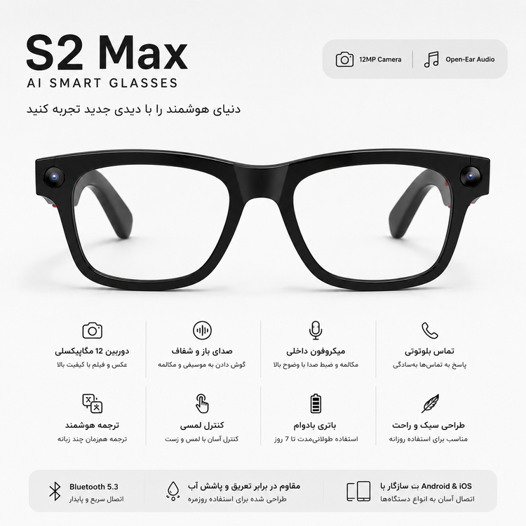 عینک هوشمند AiMB Glasses S2 MAX با قابلیت فیلم برداری