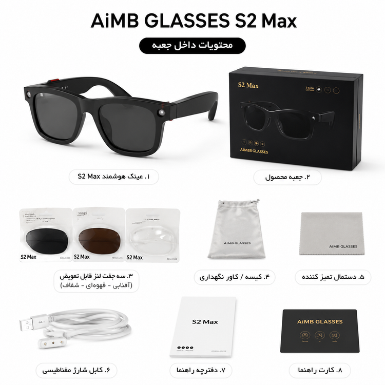 عینک هوشمند AiMB Glasses S2 MAX با قابلیت فیلم برداری