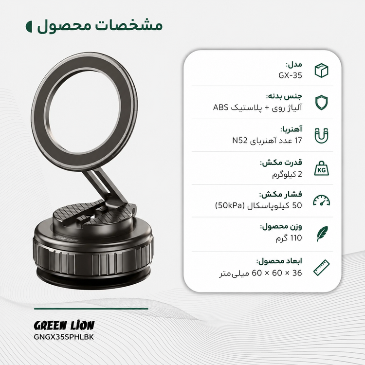 پایه نگهدارنده موبایل گرین لاین مدل GX-35