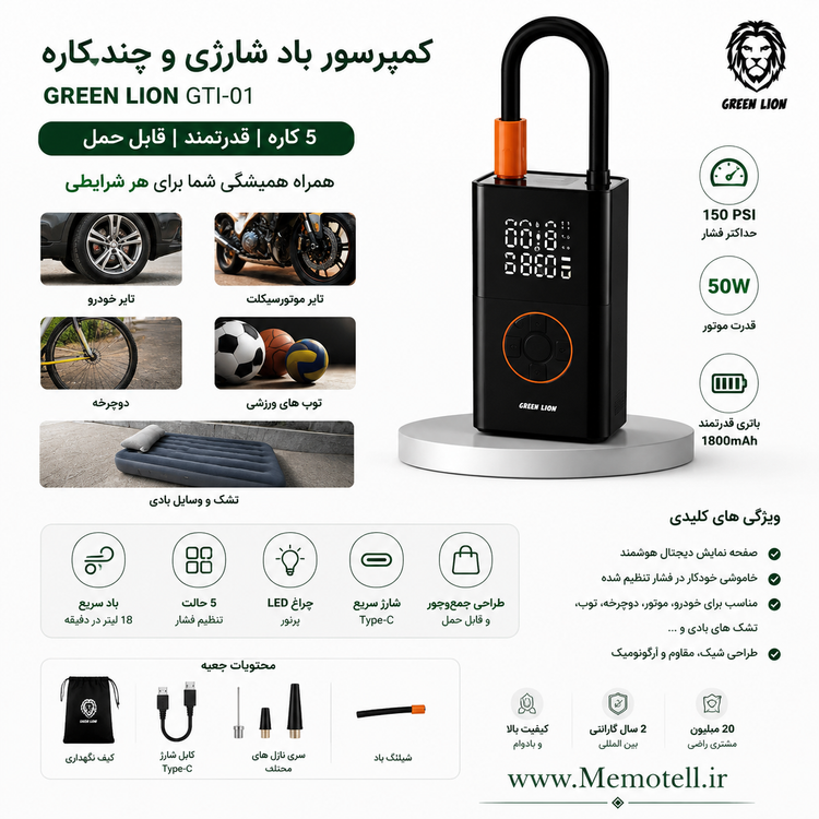 کمپرسور باد قابل حمل گرین لاین مدل GTI-01 با باتری ۳۶۰۰mAh
