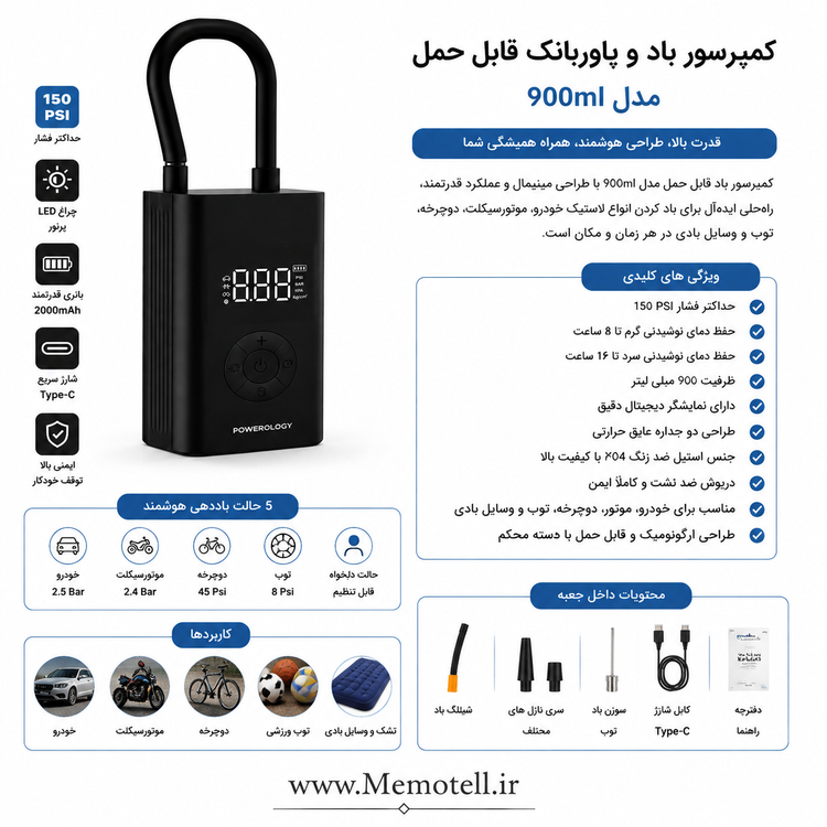 کمپرسور باد شارژی و پاور بانک پاورولوژی 150 PSI مدل Portable Air Compressor Power Bank اصل