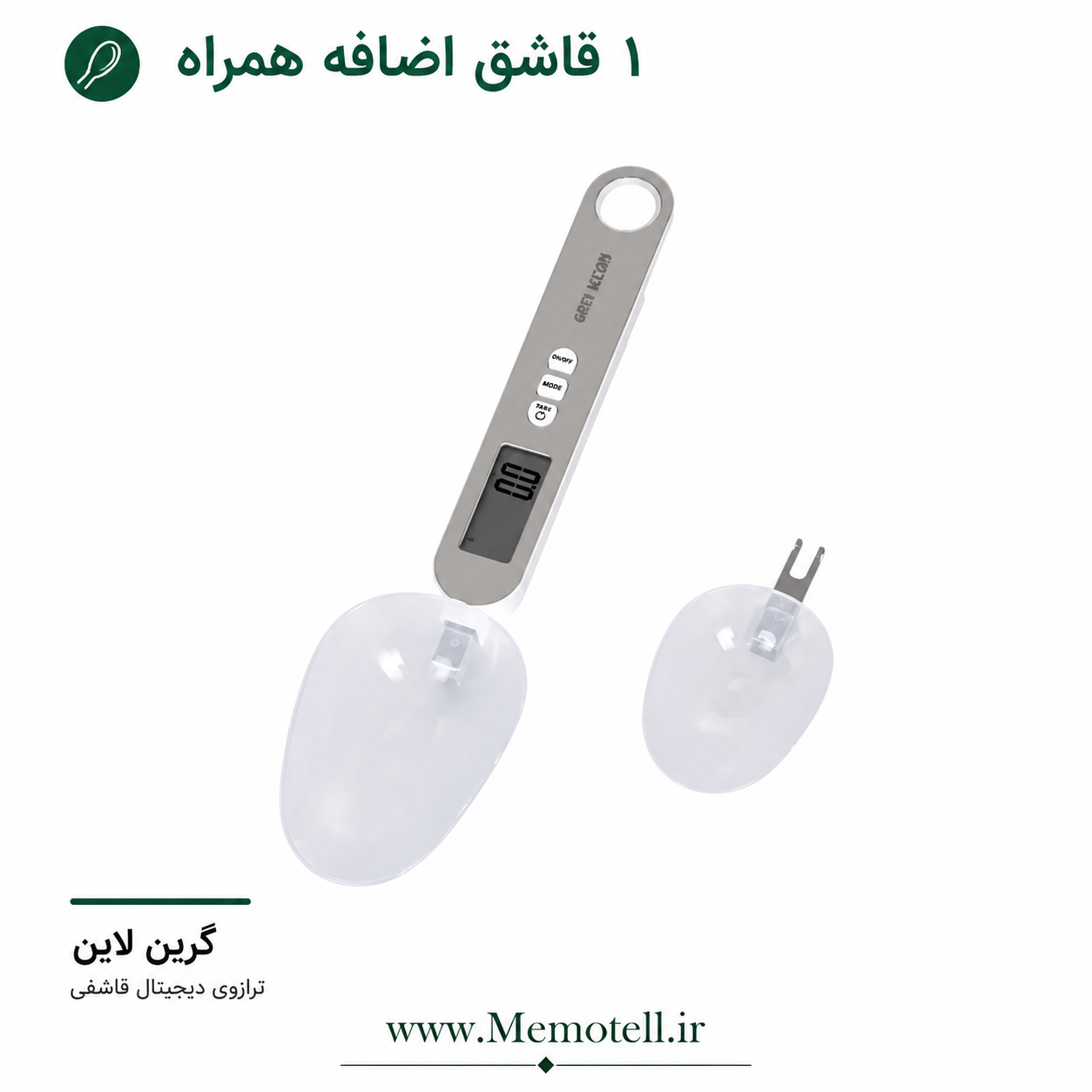 ترازوی دیجیتال قاشقی گرین لاین مدل GL-SL3 ظرفیت 500 گرم اصلی