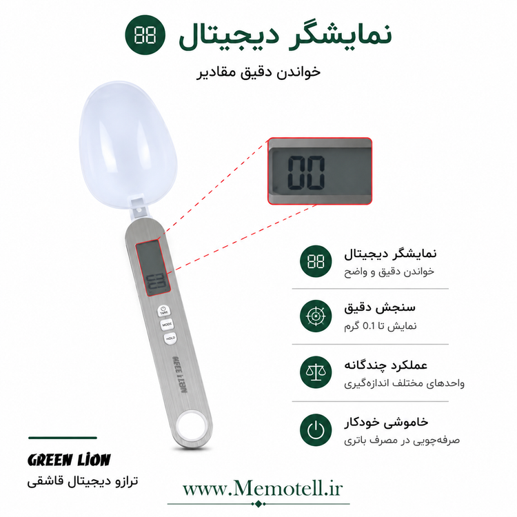 ترازوی دیجیتال قاشقی گرین لاین مدل GL-SL3 ظرفیت 500 گرم اصلی
