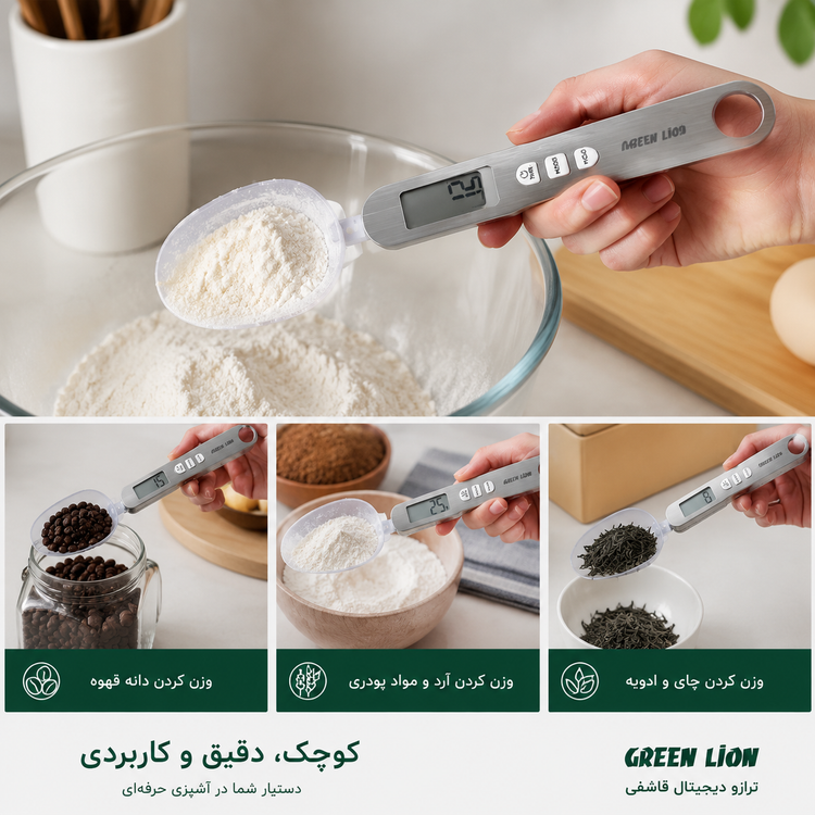 ترازوی دیجیتال قاشقی گرین لاین مدل GL-SL3 ظرفیت 500 گرم اصلی