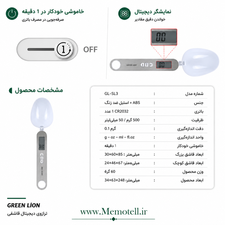 ترازوی دیجیتال قاشقی گرین لاین مدل GL-SL3 ظرفیت 500 گرم اصلی