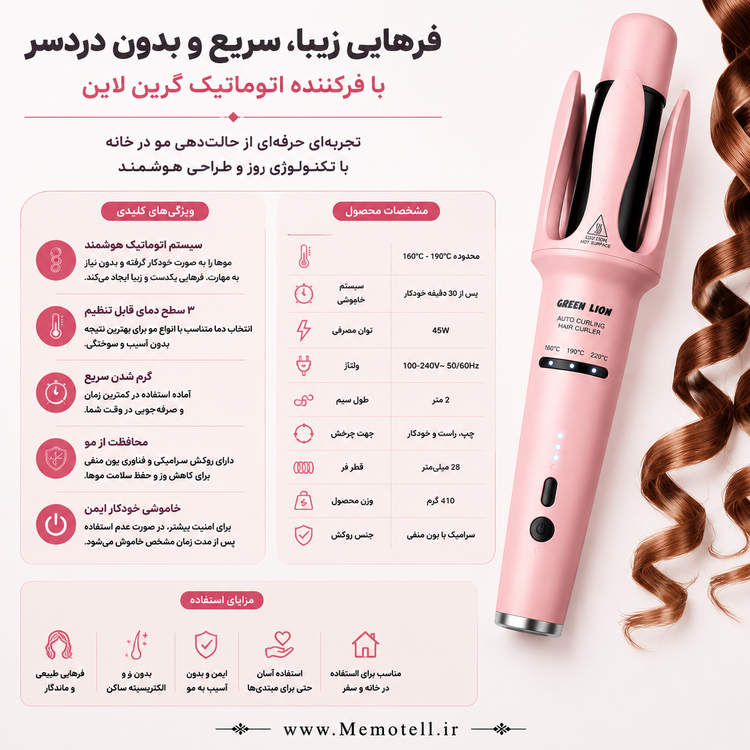 فرکننده موی اتوماتیک گرین لاین مدل Auto Curling Hair Curler با ۳ سطح تنظیم دما