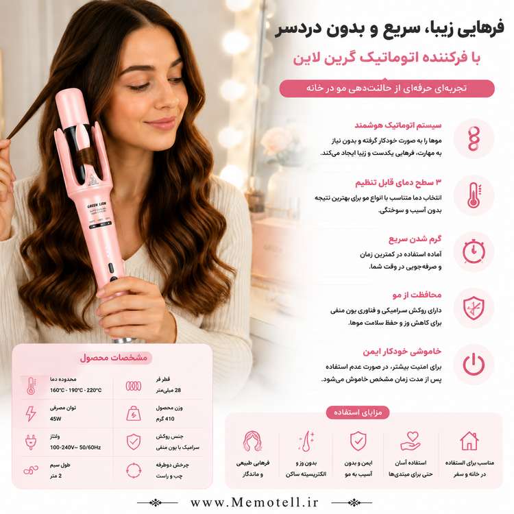 فرکننده موی اتوماتیک گرین لاین مدل Auto Curling Hair Curler با ۳ سطح تنظیم دما