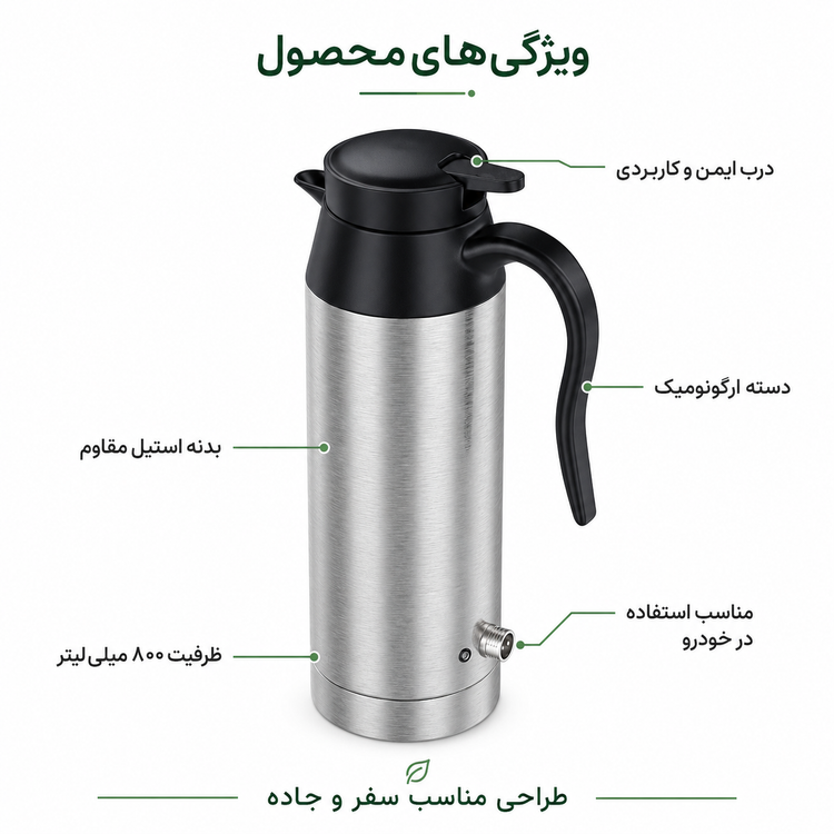 کتری برقی خودرو گرین لاین ۸۰۰ میلیلیتر مدل Green Lion Electric Car Kettle