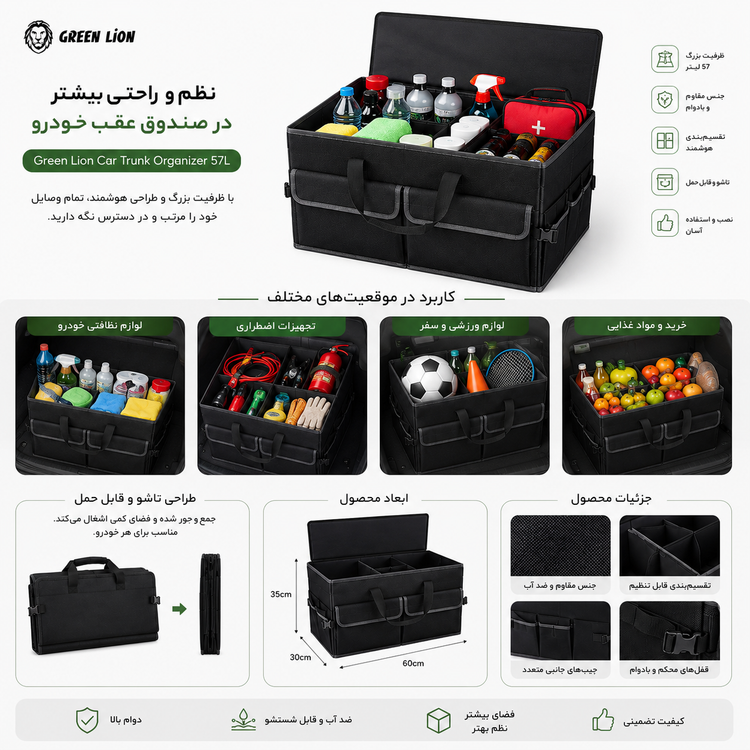 جعبه نظم دهنده صندوق عقب خودرو گرین لاین مدل GNCRTORG57 - مشکی