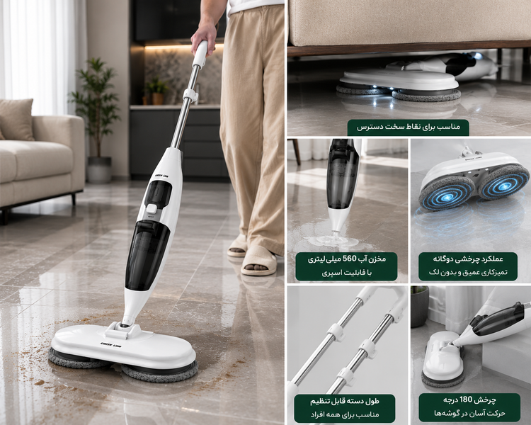تی و بخار شوی شارژی گرین لاین مدل Hydro Mop 3