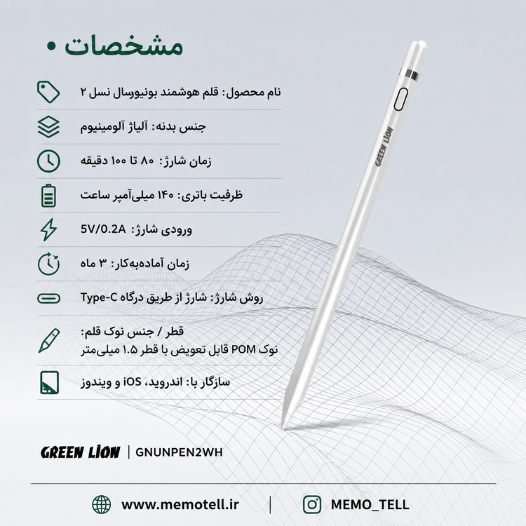 قلم هوشمند یونیورسال گرین لاین مدل Universal Pencil 2