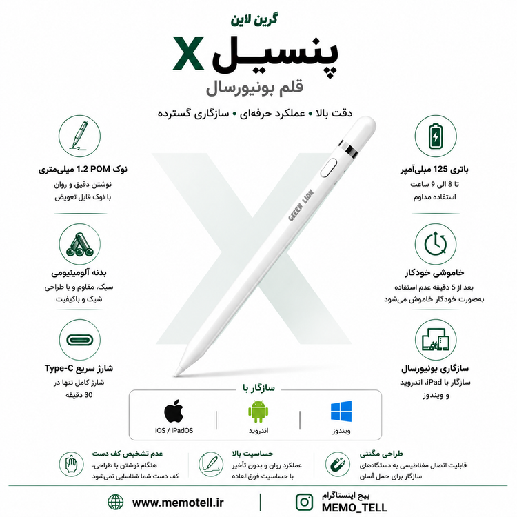 قلم هوشمند گرین لاین Pencil X Universal Pen مدل GNPNCLX2N1WH