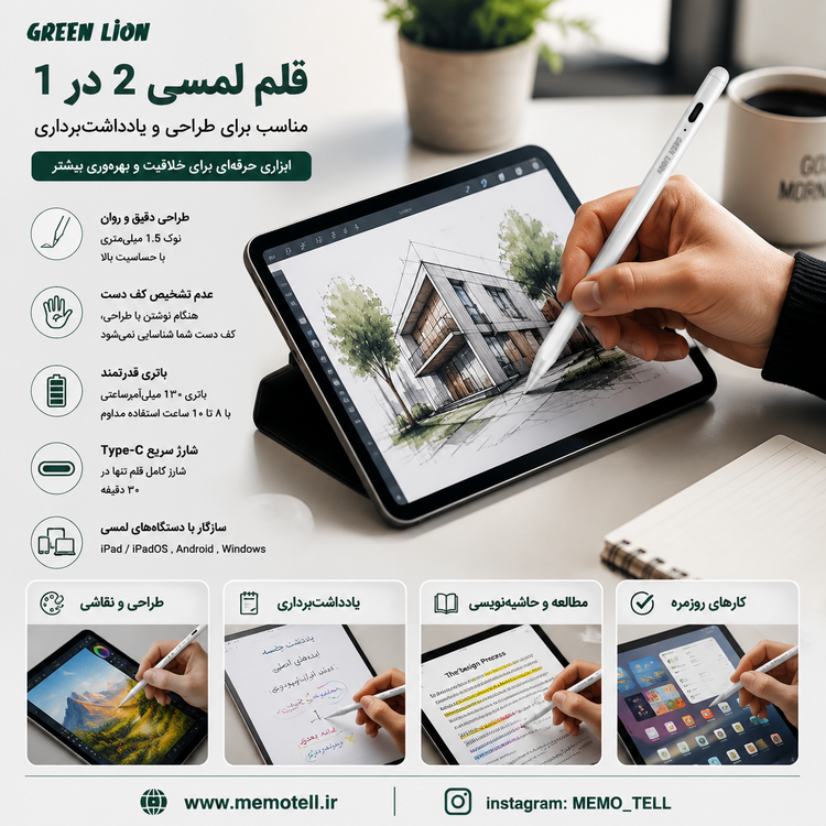 قلم لمسی هوشمند گرین لاین 2 در 1 مدل Green Lion 2 in 1 Pencil