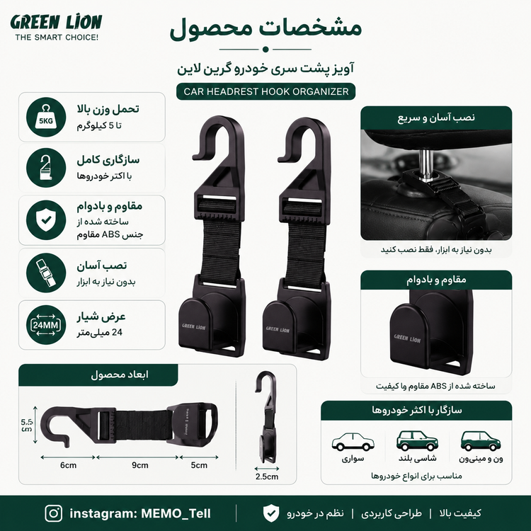 آویز پشت سری خودرو گرین لاین مدل Car Headrest Hook Organizer
