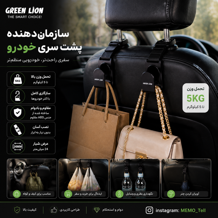 آویز پشت سری خودرو گرین لاین مدل Car Headrest Hook Organizer