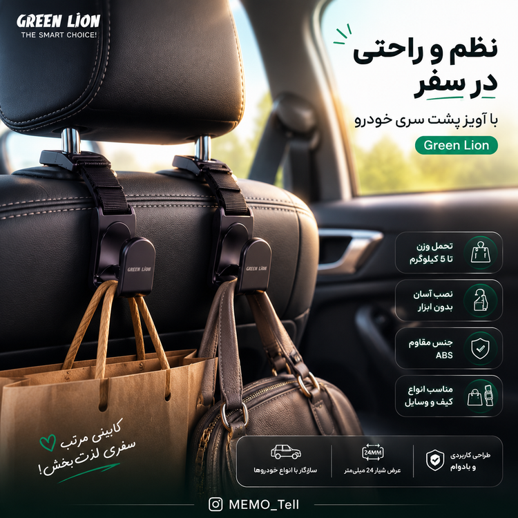 آویز پشت سری خودرو گرین لاین مدل Car Headrest Hook Organizer