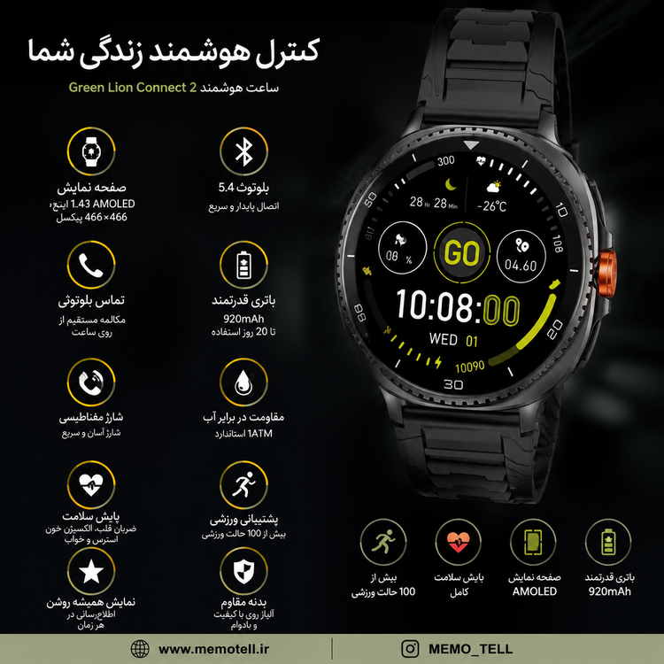 ساعت هوشمند گرین لاین مدل Connect 2 با نمایشگر AMOLED و قابلیت مکالمه بلوتوثی