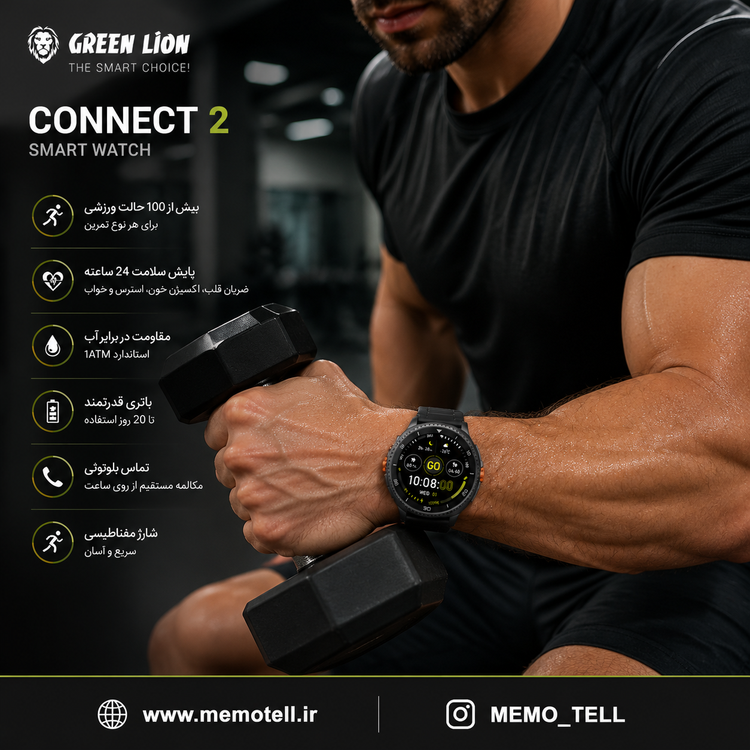 ساعت هوشمند گرین لاین مدل Connect 2 با نمایشگر AMOLED و قابلیت مکالمه بلوتوثی
