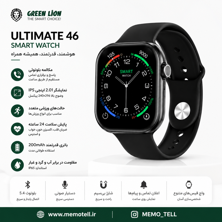 ساعت هوشمند گرین لاین مدل Ultimate 46 با نمایشگر IPS، مکالمه بلوتوثی و پایش سلامت