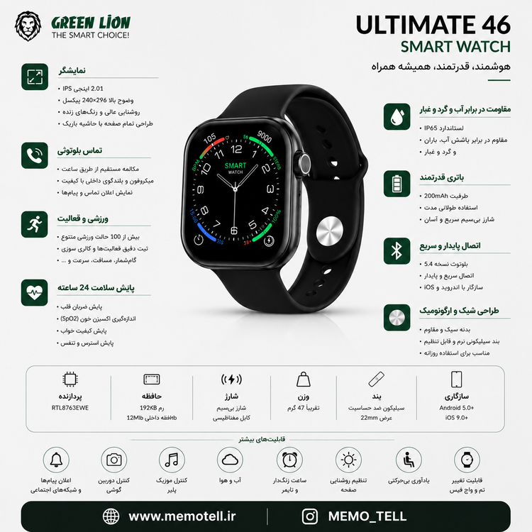 ساعت هوشمند گرین لاین مدل Ultimate 46 با نمایشگر IPS، مکالمه بلوتوثی و پایش سلامت