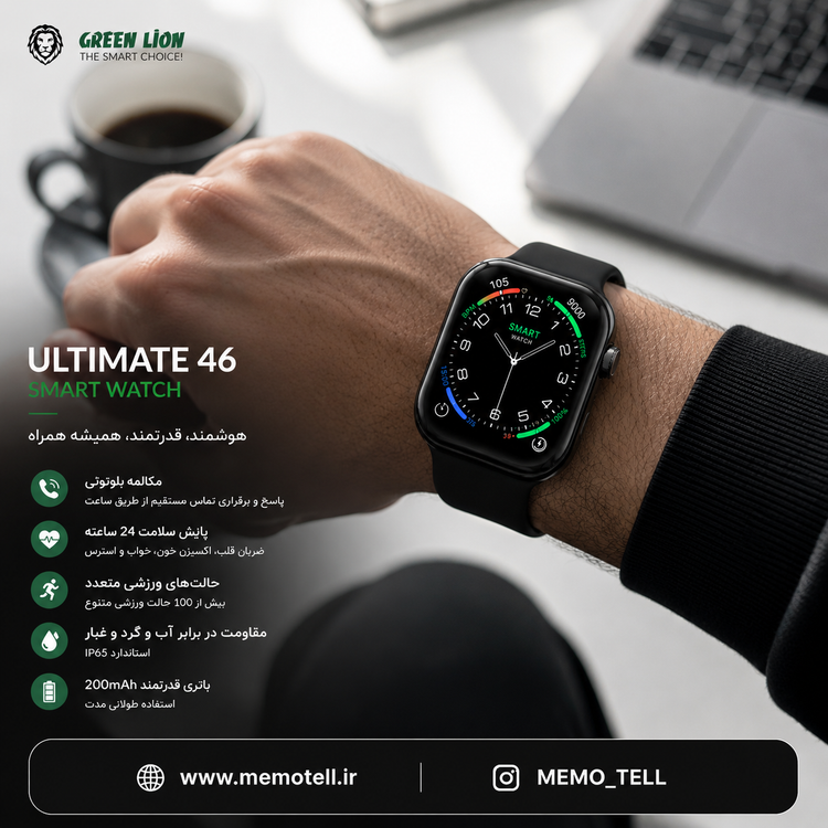 ساعت هوشمند گرین لاین مدل Ultimate 46 با نمایشگر IPS، مکالمه بلوتوثی و پایش سلامت