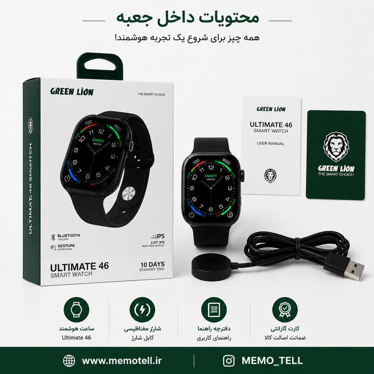 ساعت هوشمند گرین لاین مدل Ultimate 46 با نمایشگر IPS، مکالمه بلوتوثی و پایش سلامت