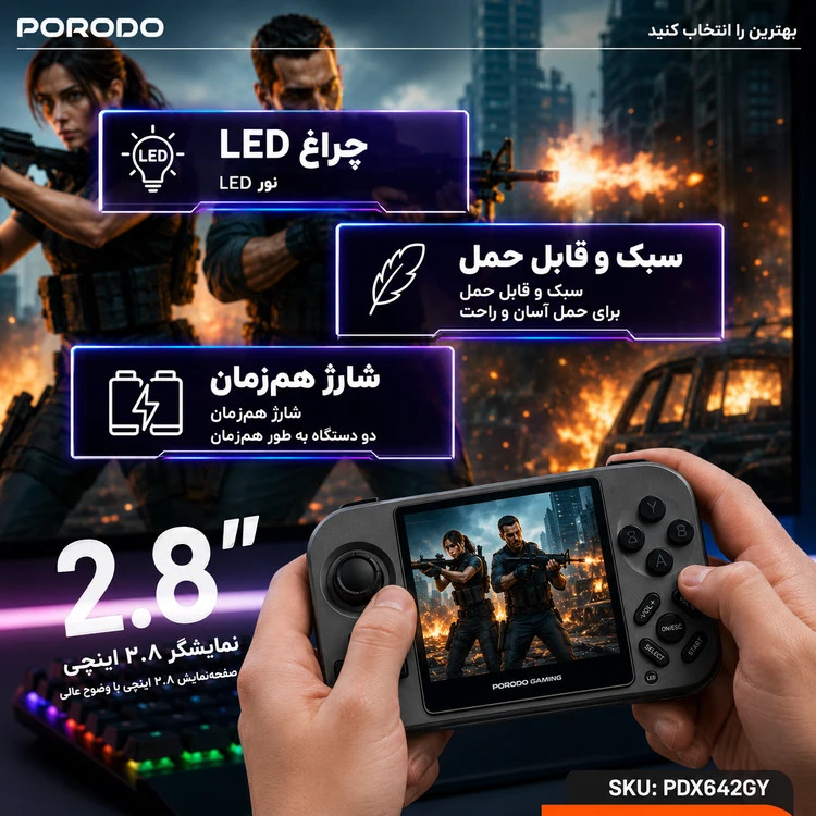 پاوربانک و کنسول بازی قابل حمل پرودو گیمینگ مدل PowerPlay PDX642GY با شارژ بیسیم