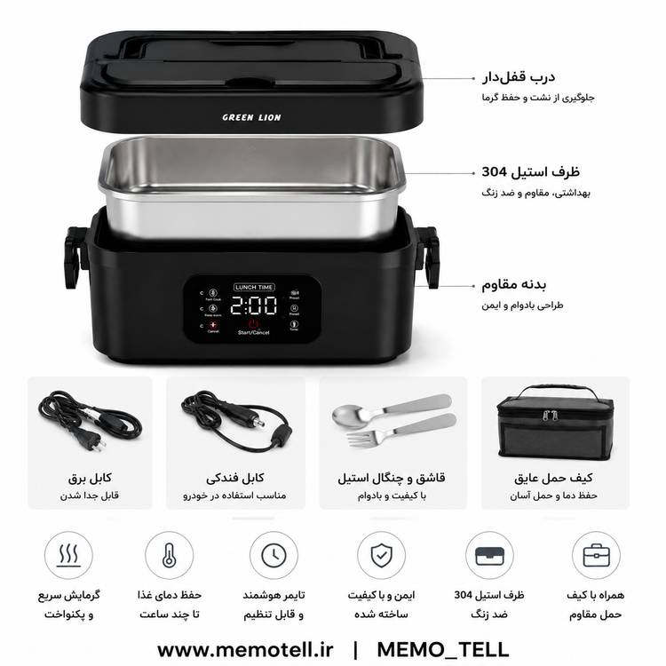 ظرف غذای برقی قابل حمل GLB-30 گرین لاین Green Lion Portable Lunch Box
