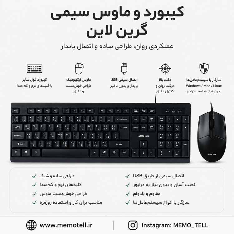 کیبورد و موس گرین لاین مدل GKM-100