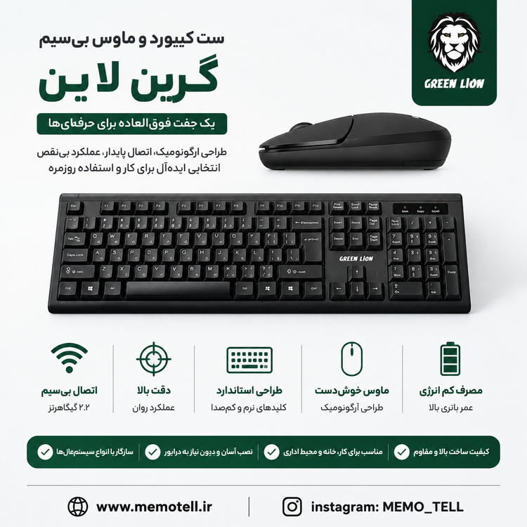 کیبورد و ماوس بی سیم گرین لاین مدل GKM-200