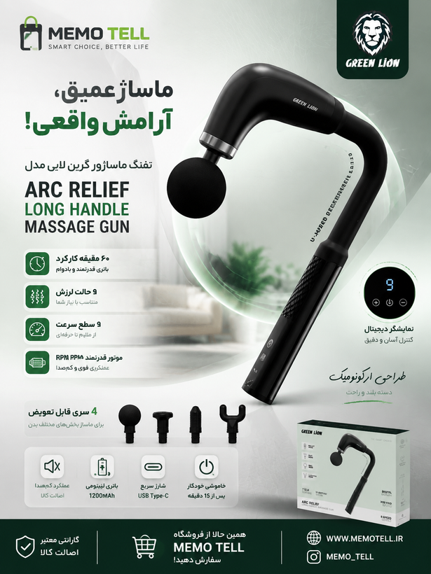 ماساژور تفنگی دسته بلند گرین لاین Arc Relief مدل GNARCMG39GNBK