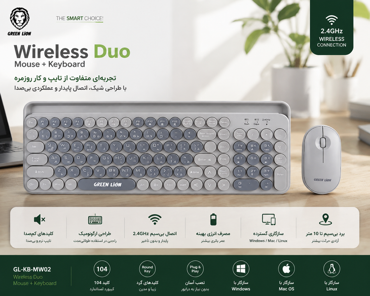 کیبورد و موس بی سیم گرین لاین Wireless DUO