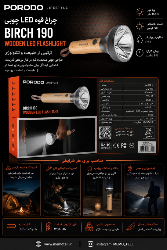 چراغ قوه چوبی پرودو مدل Birch 190 با لامپ LED