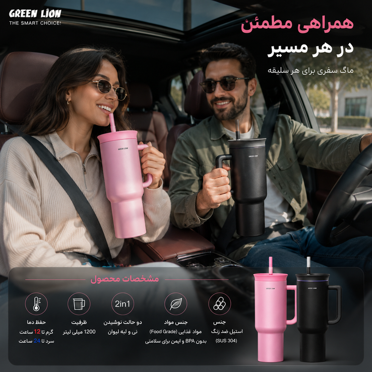 ماگ وکیوم مسافرتی ۱۲۰۰سی سی گرین لاین مدل BRIGHTON