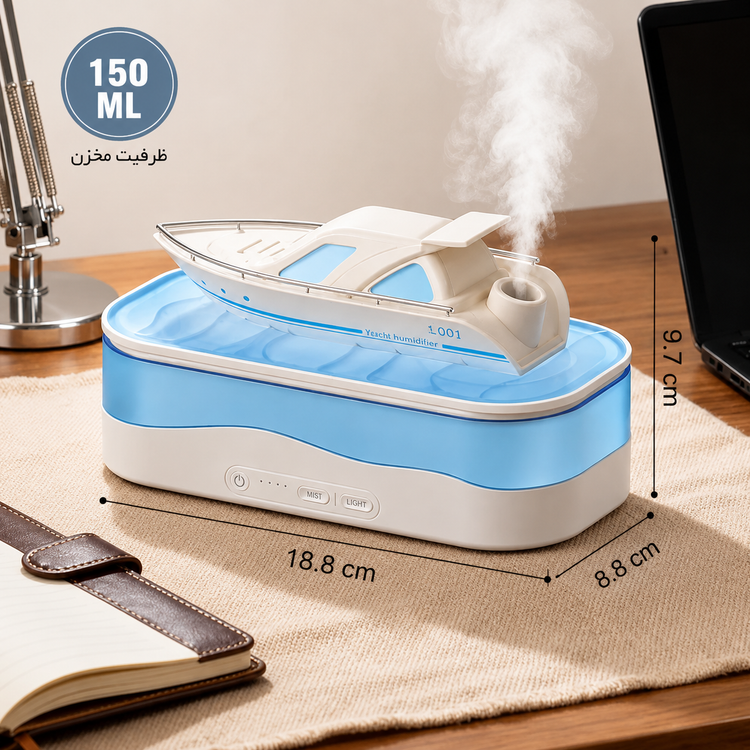 بخور سرد و رطوبتساز طرح قایق Yacht Humidifier مدل L001 با نورپردازی LED
