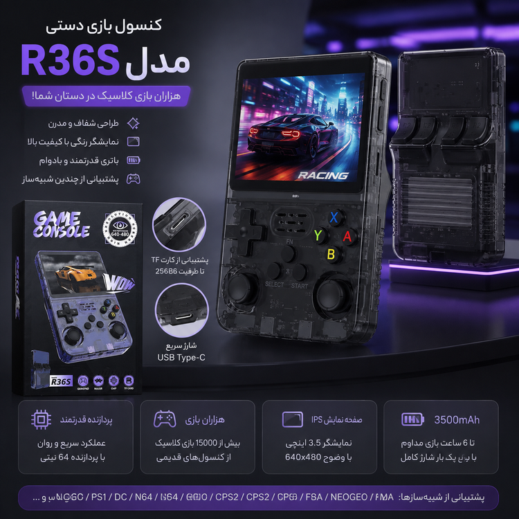 کنسول بازی دستی R36S پک اصلی 64 گیگابایت