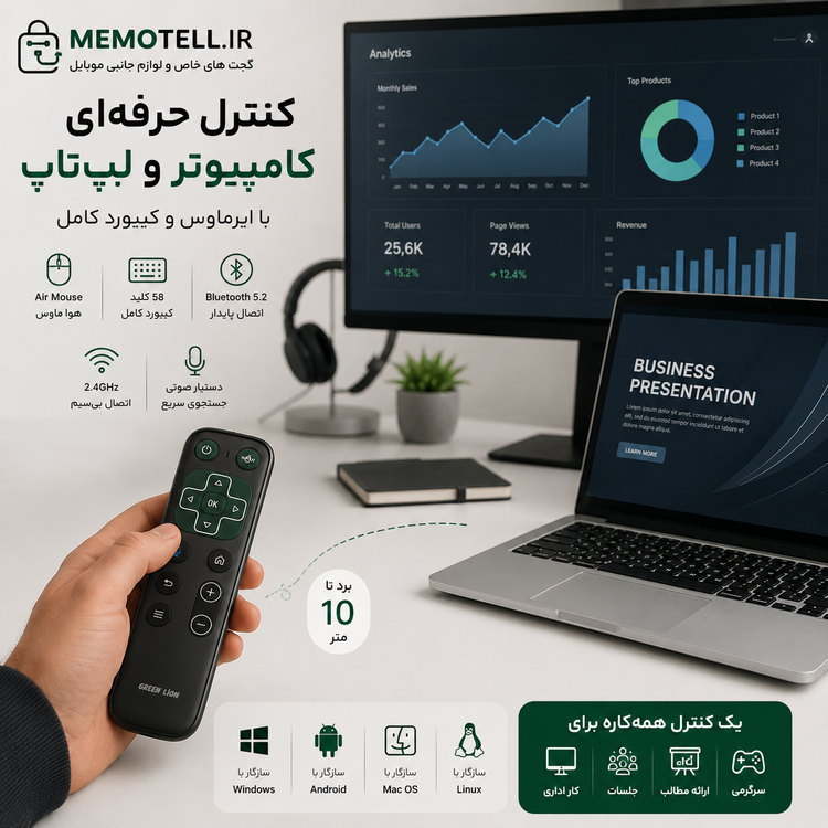 ریموت بیسیم گرین لاین مدل GL-AM5 با کیبورد و ماوس