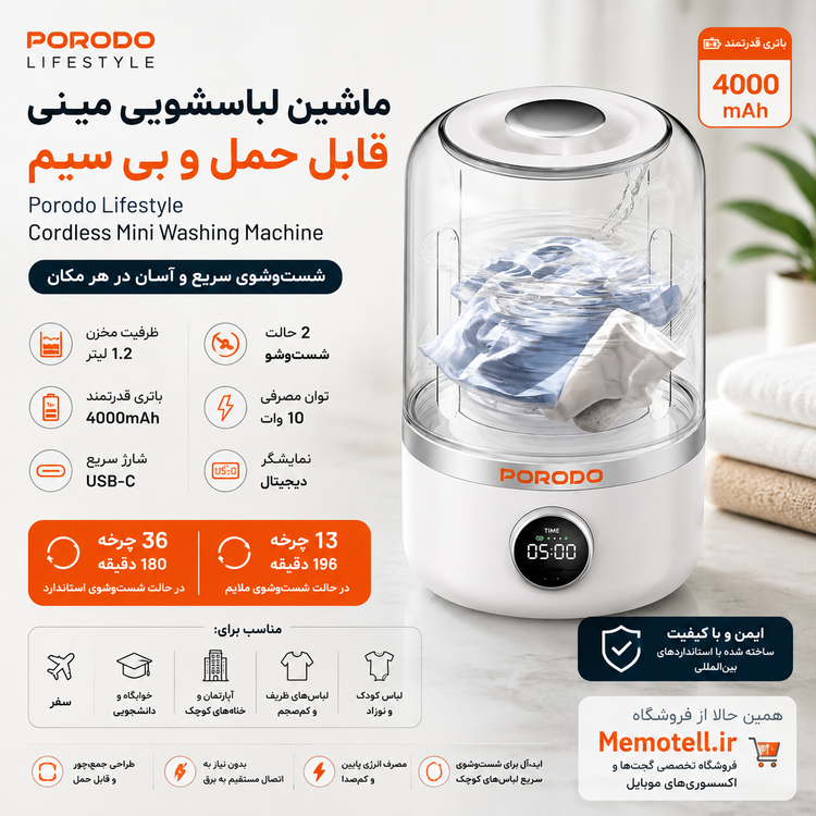 ماشین لباسشویی مینی قابل حمل بیسیم پورودو لایفاستایل مدل PD-LFST192WH