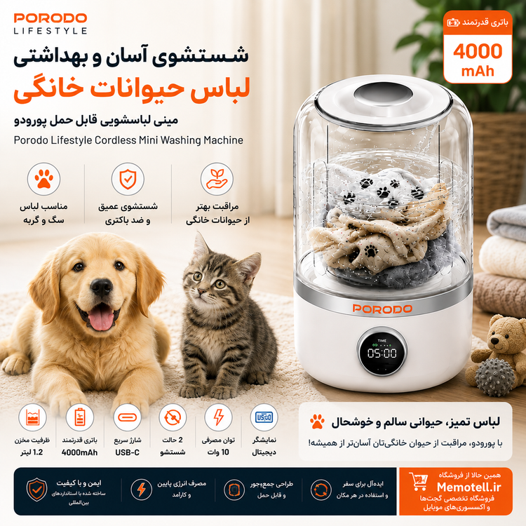 ماشین لباسشویی مینی قابل حمل بیسیم پورودو لایفاستایل مدل PD-LFST192WH