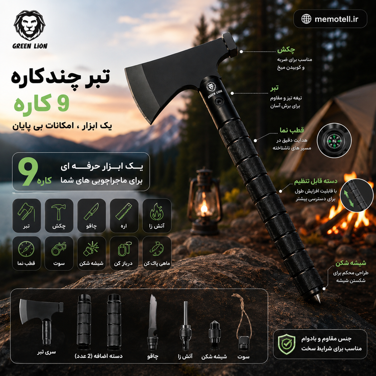 تبر چندکاره گرین لاین Green Lion Multi-Tool Axe مشکی