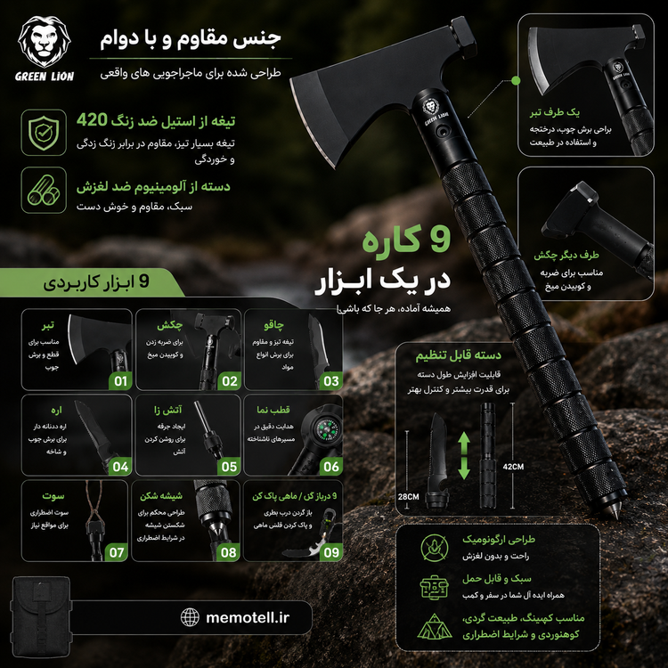 تبر چندکاره گرین لاین Green Lion Multi-Tool Axe مشکی