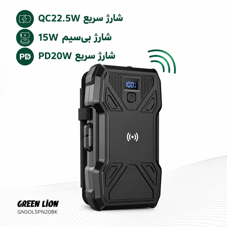 پاوربانک خورشیدی گرین لاین مدل PD 20W با ۵ پنل خورشیدی ۲۰۰۰۰ میلیآمپرساعت