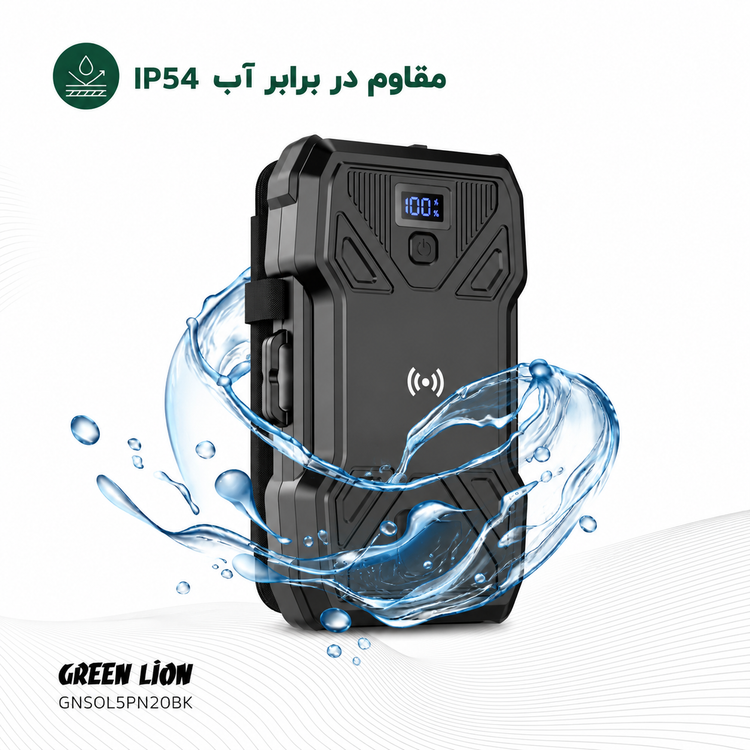 پاوربانک خورشیدی گرین لاین مدل PD 20W با ۵ پنل خورشیدی ۲۰۰۰۰ میلیآمپرساعت
