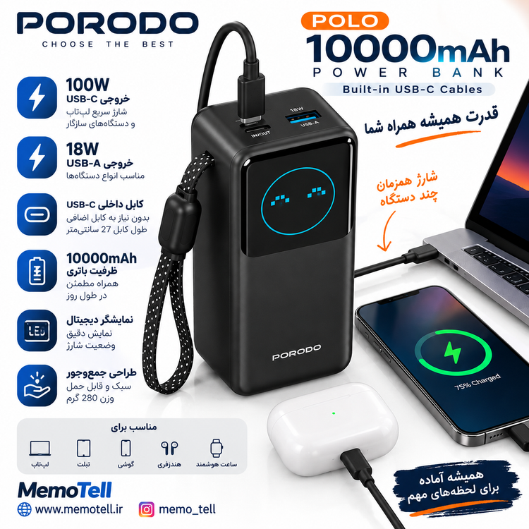 پاوربانک ۱۰۰۰۰ میلیآمپر Porodo POLO با کابل داخلی USB-C و توان شارژ ۱۰۰وات