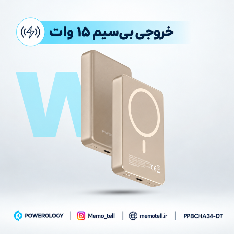پاوربانک پاورولوجی MAGSAFE ALUMINUM ظرفیت ۱۰ هزار میلی آمپر